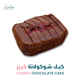 Picture of Crazy Cake Chocolate